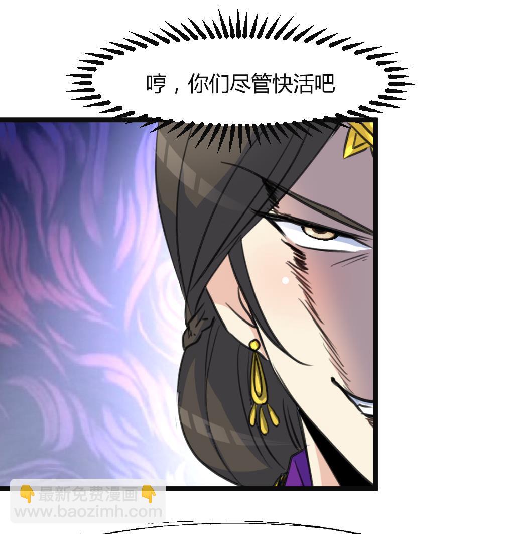 第133话  有人要倒霉了-第134话