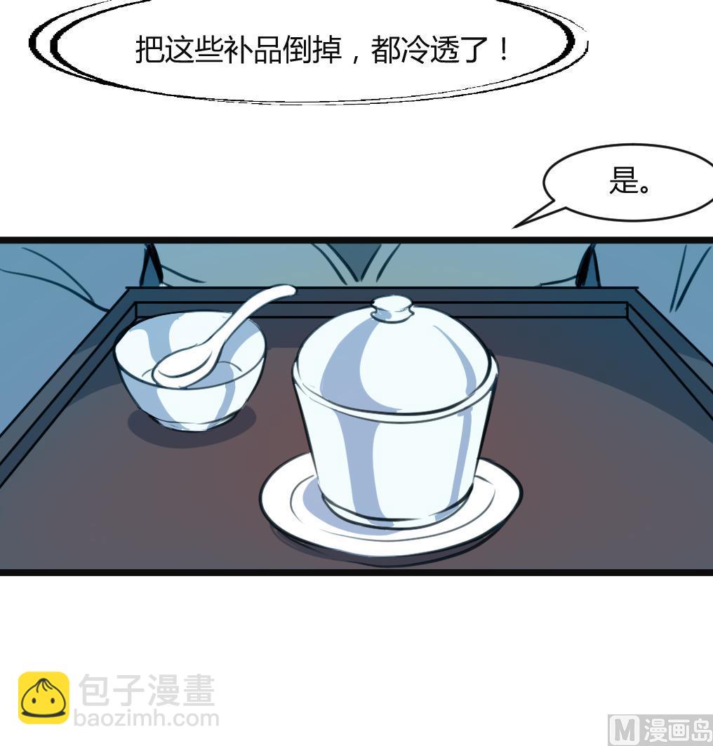 第133话  有人要倒霉了-第134话