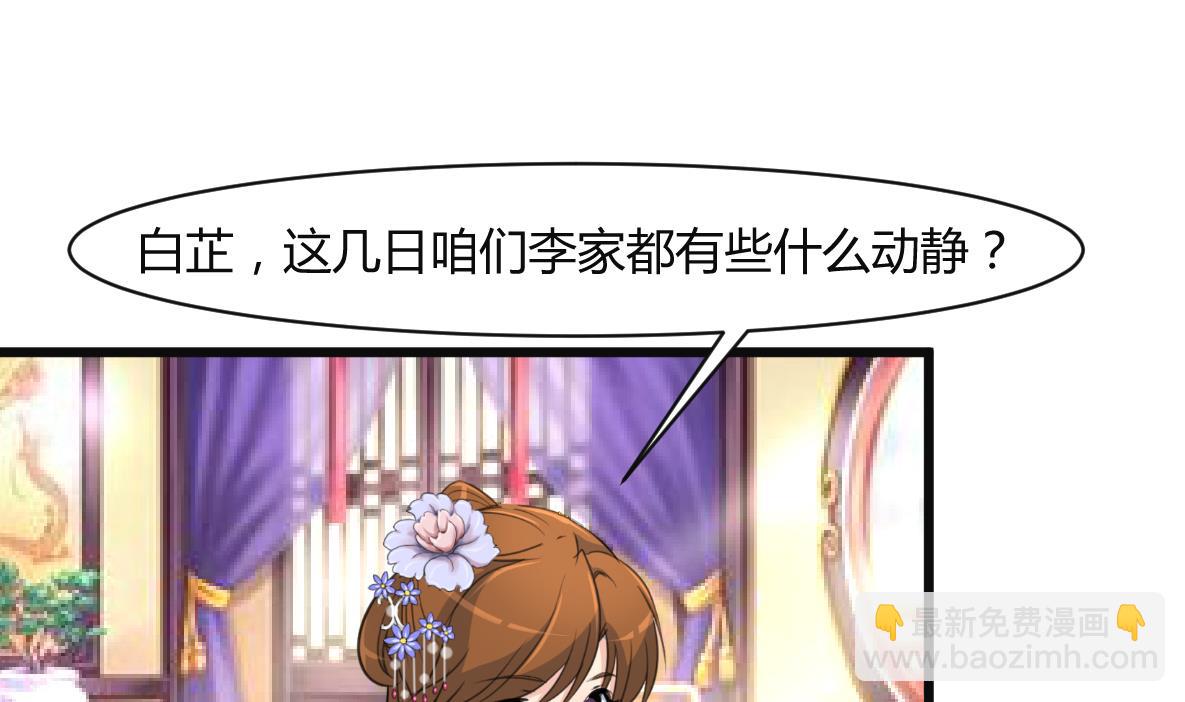 第133话  有人要倒霉了-第134话