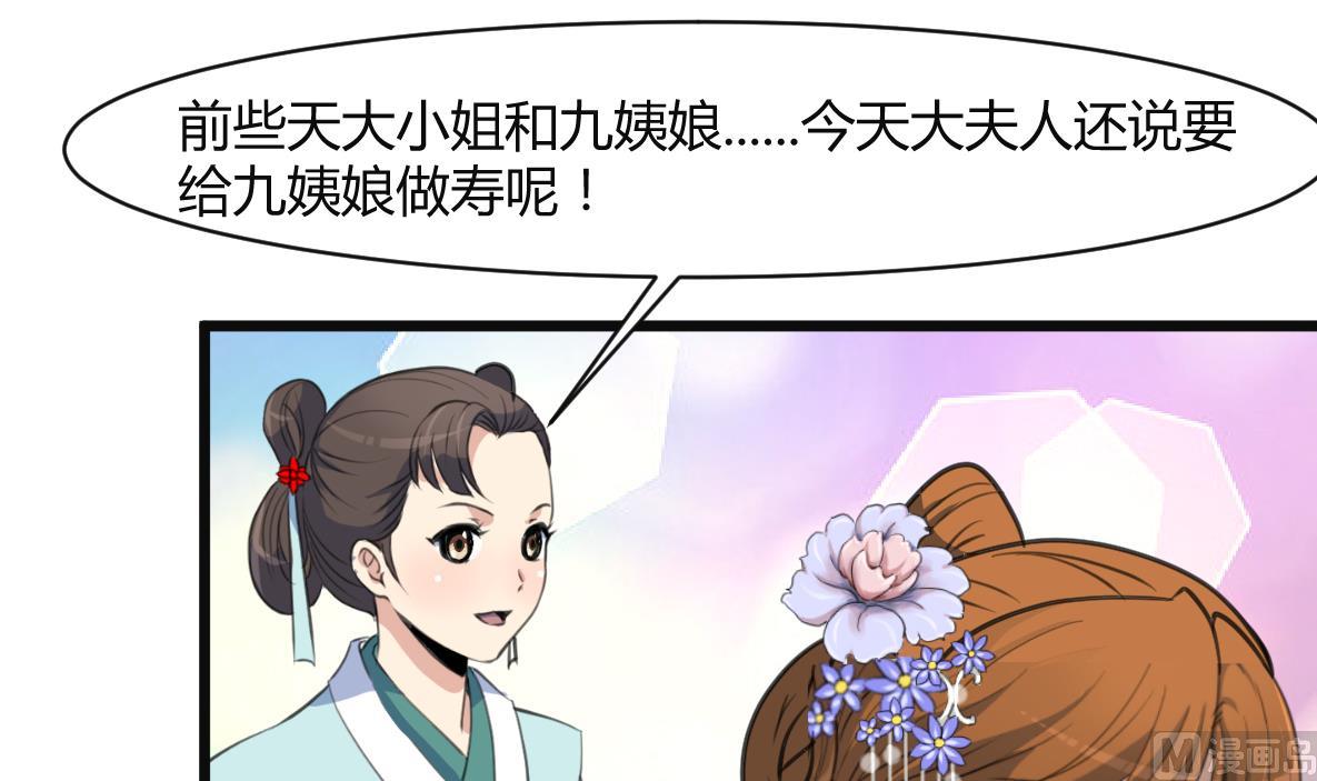 第133话  有人要倒霉了-第134话