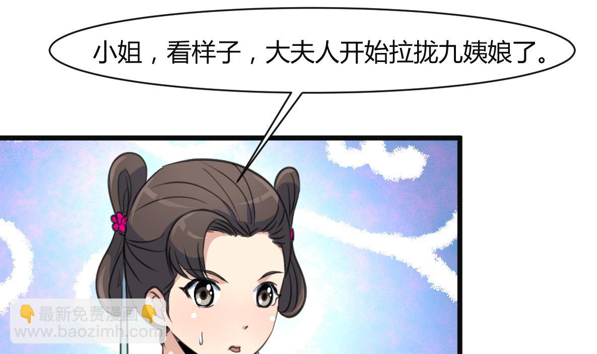 第133话  有人要倒霉了-第134话