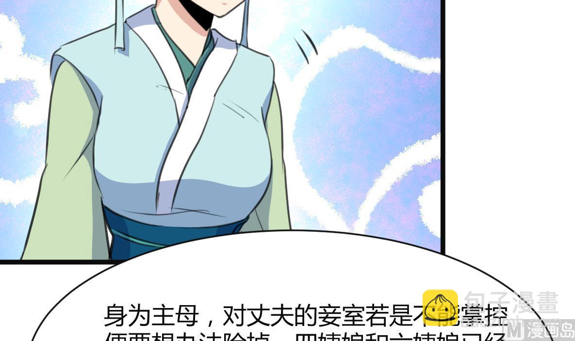 第133话  有人要倒霉了-第134话