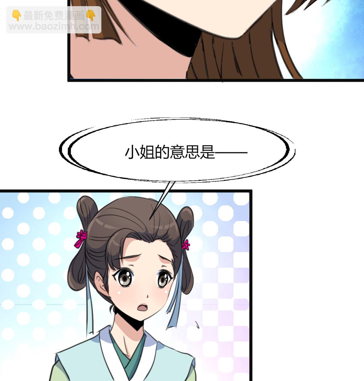第133话  有人要倒霉了-第134话