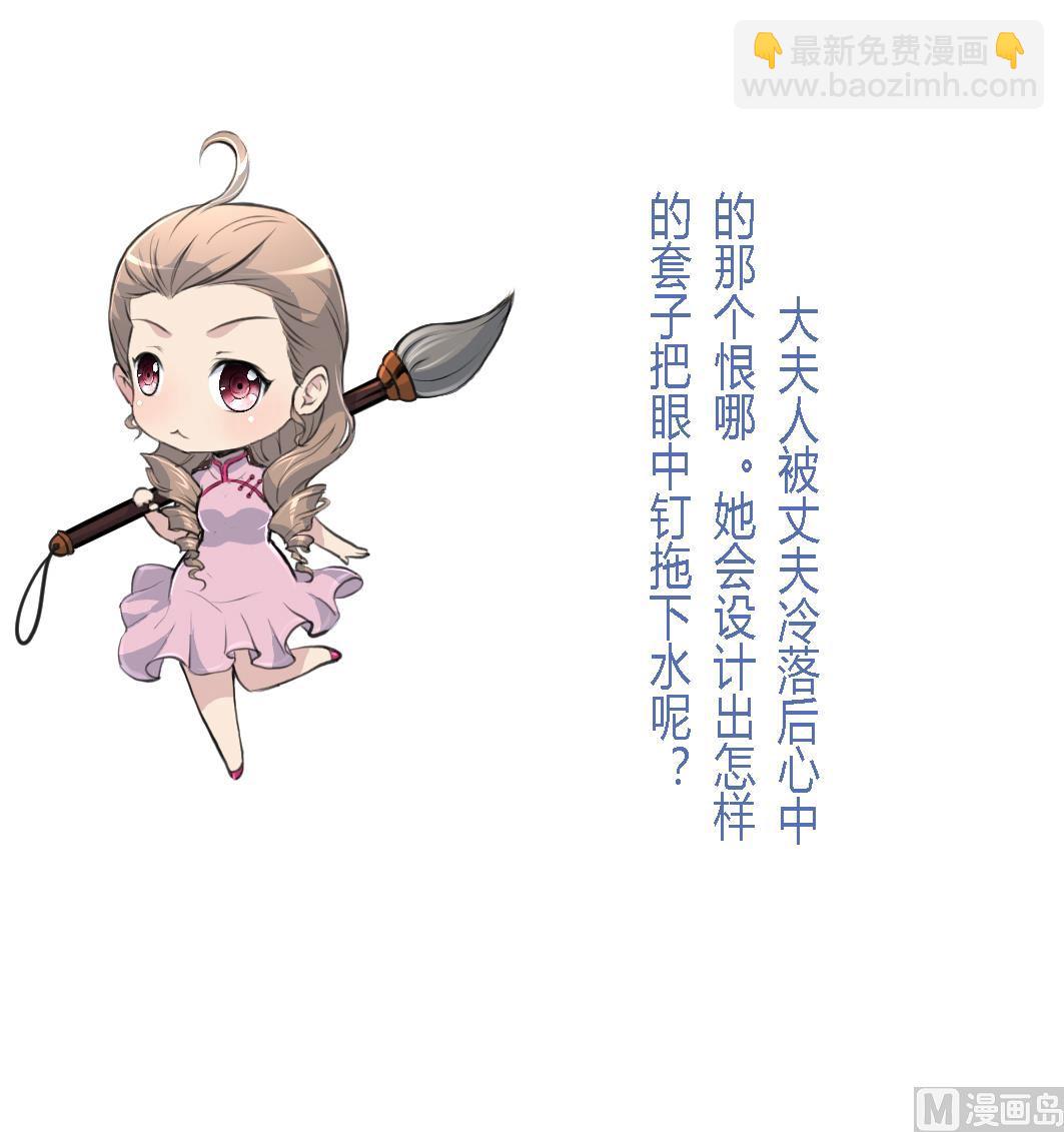 第133话  有人要倒霉了-第134话
