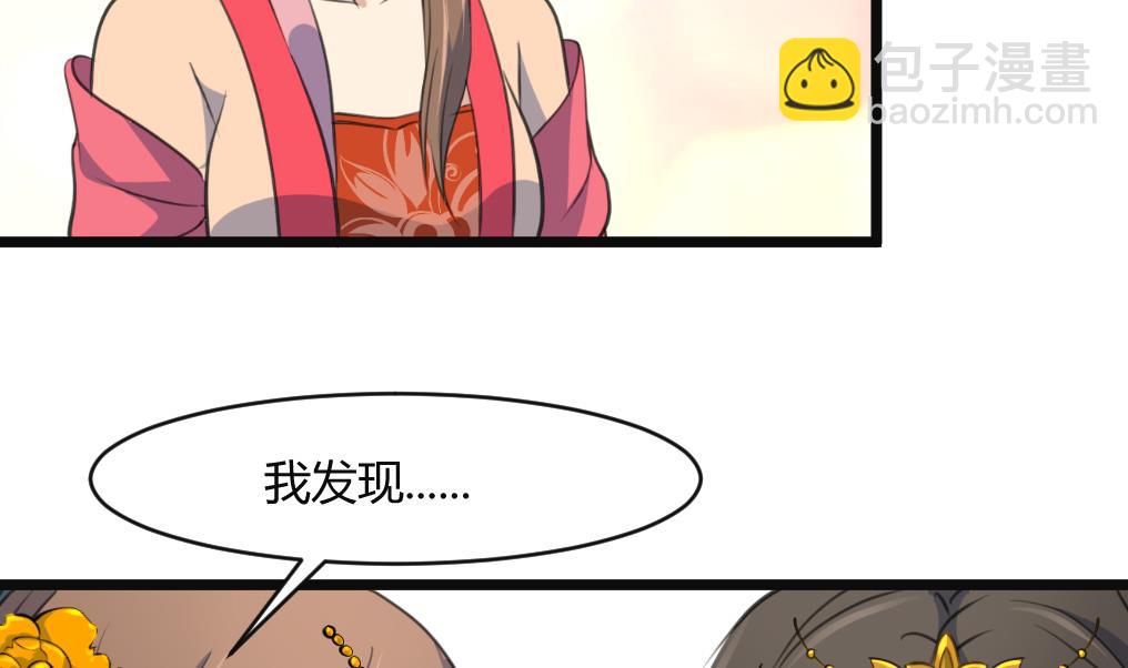 第133话  有人要倒霉了-第134话