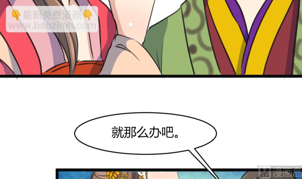 第133话  有人要倒霉了-第134话