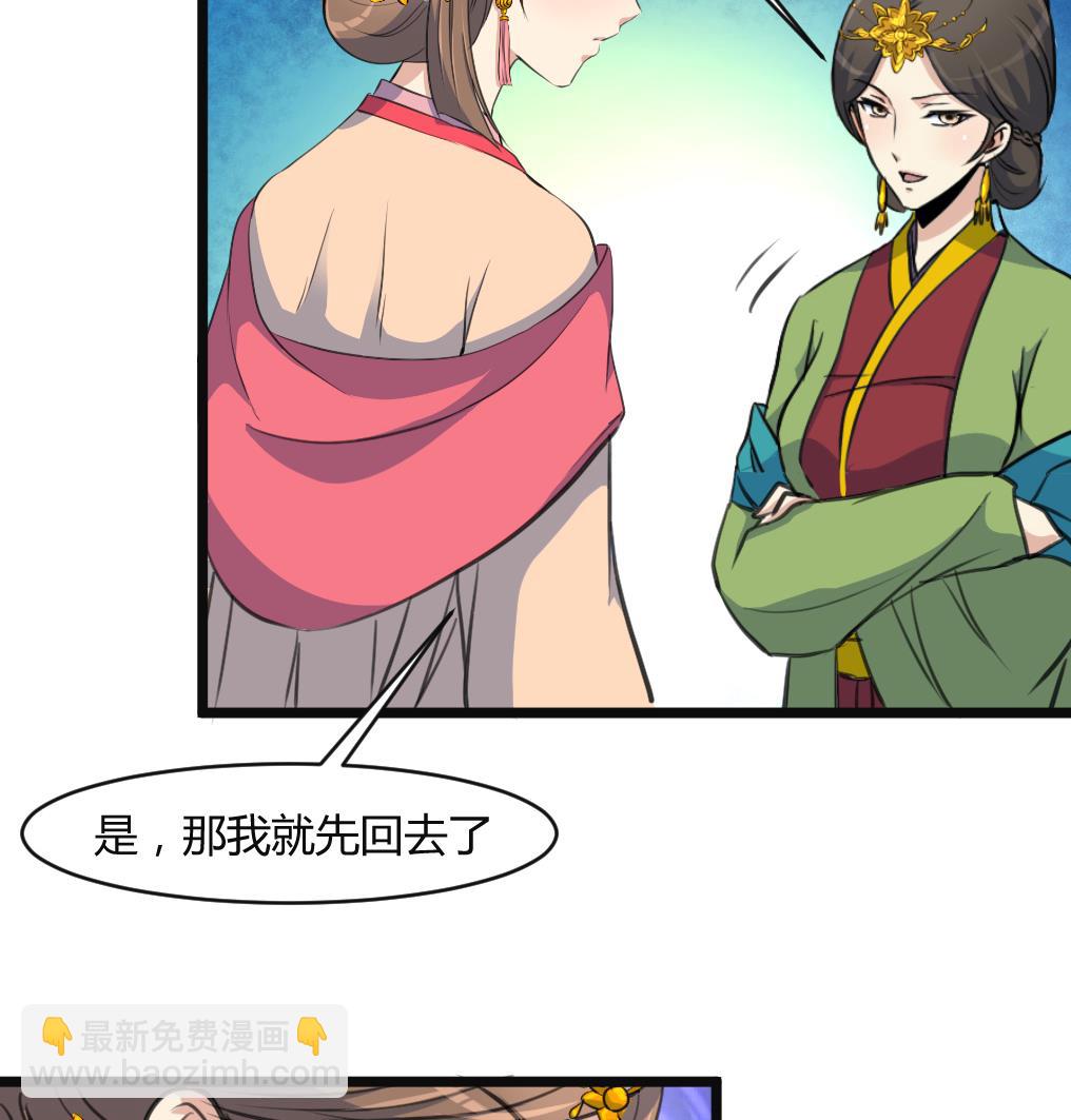 第133话  有人要倒霉了-第134话