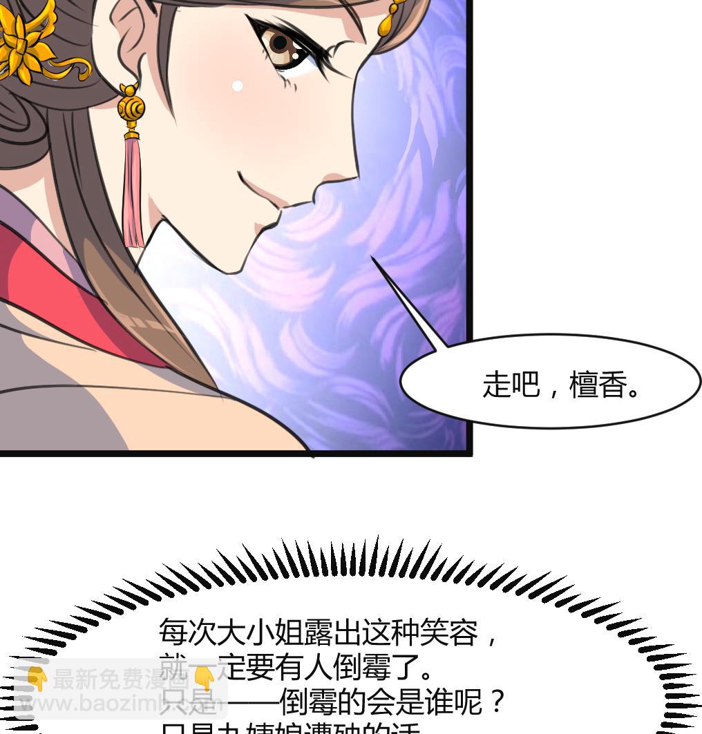第133话  有人要倒霉了-第134话