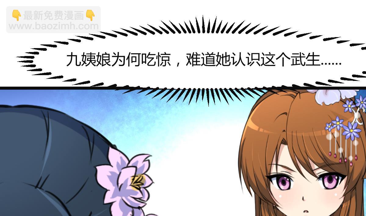 第135话  别有心机-第136话