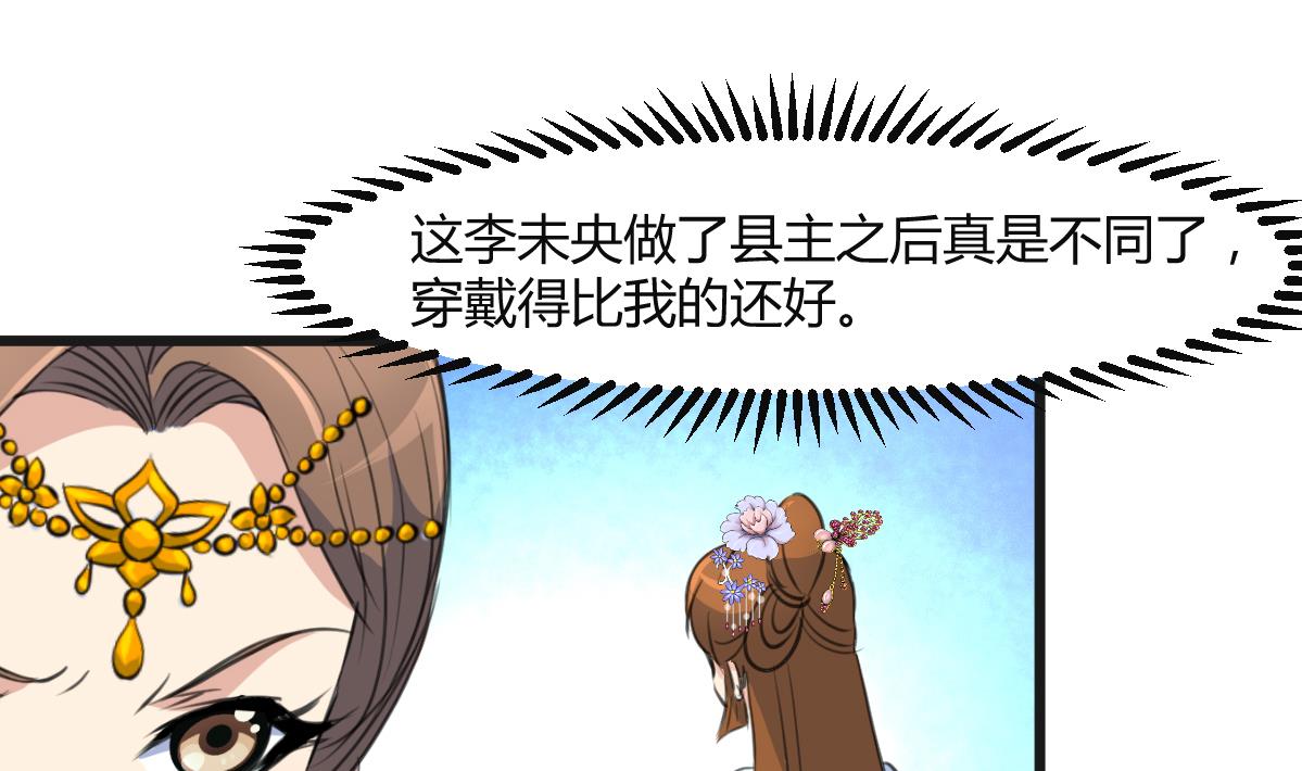 第135话  别有心机-第136话