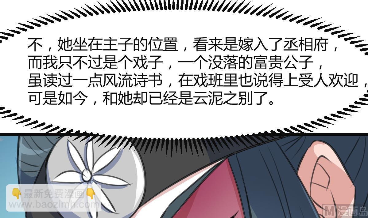 第135话  别有心机-第136话