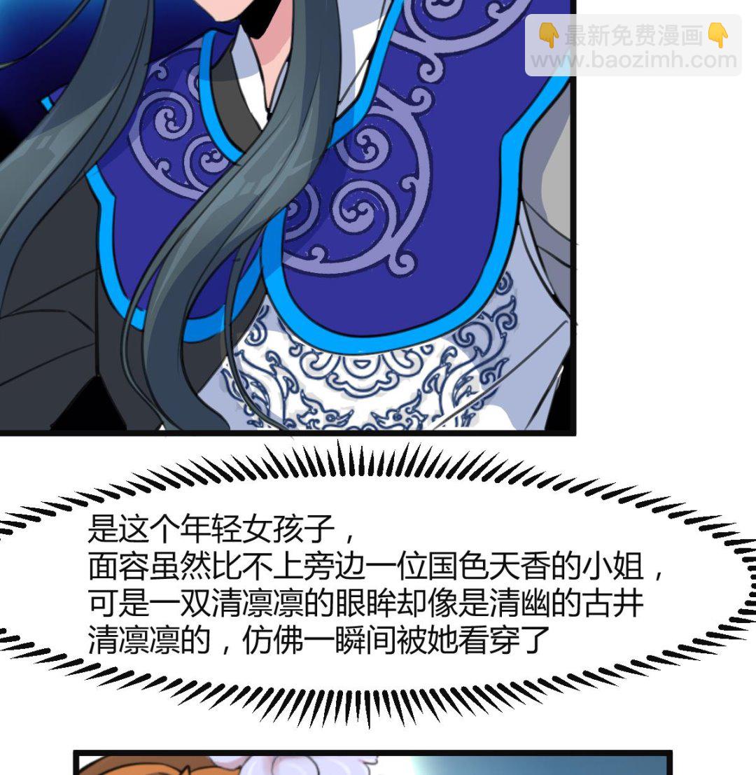 第135话  别有心机-第136话