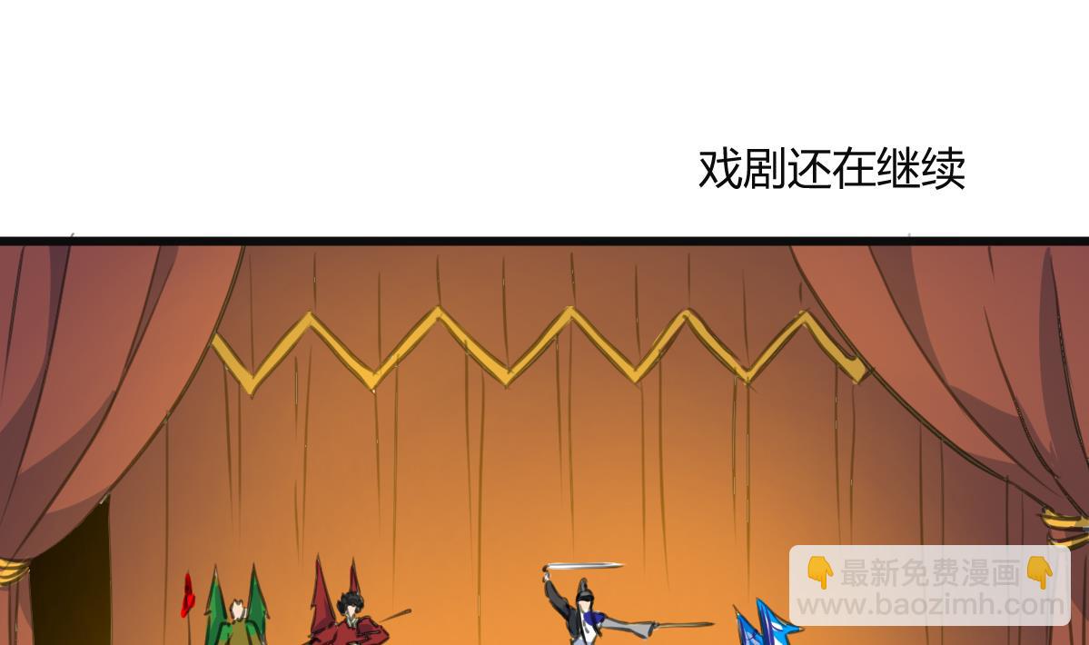 第135话  别有心机-第136话