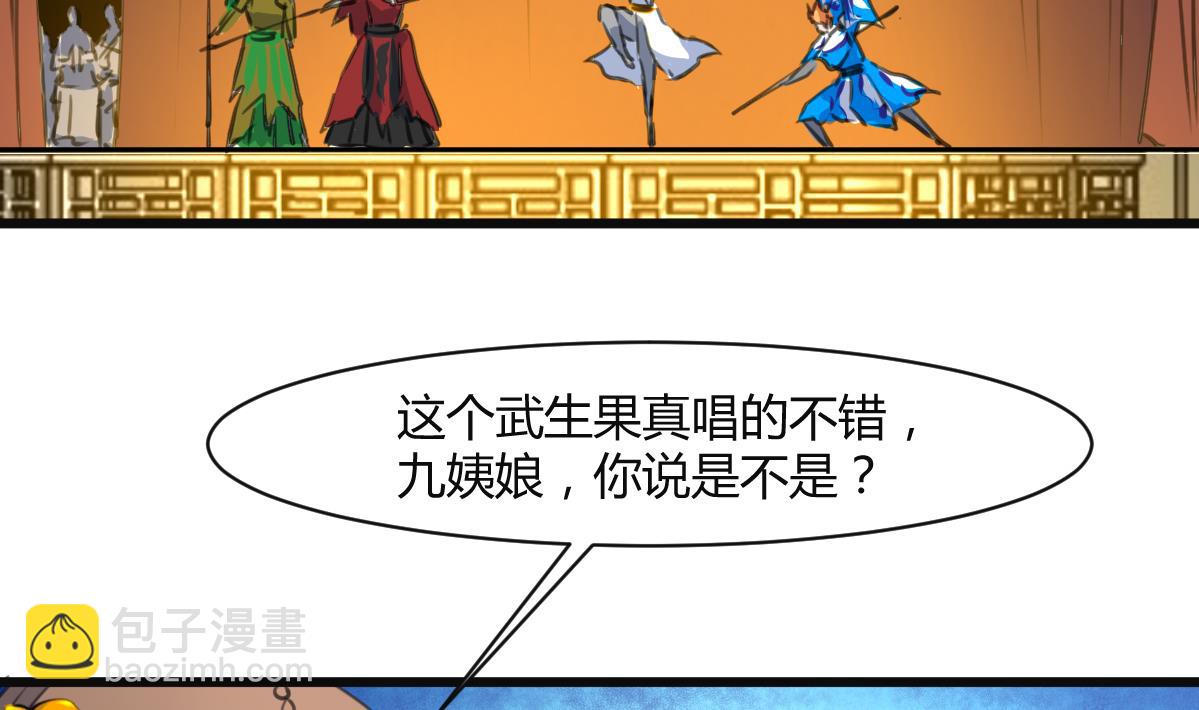 第135话  别有心机-第136话