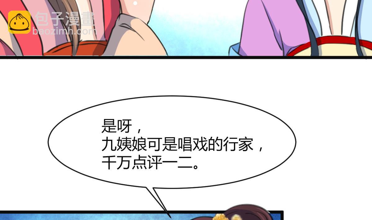 第135话  别有心机-第136话