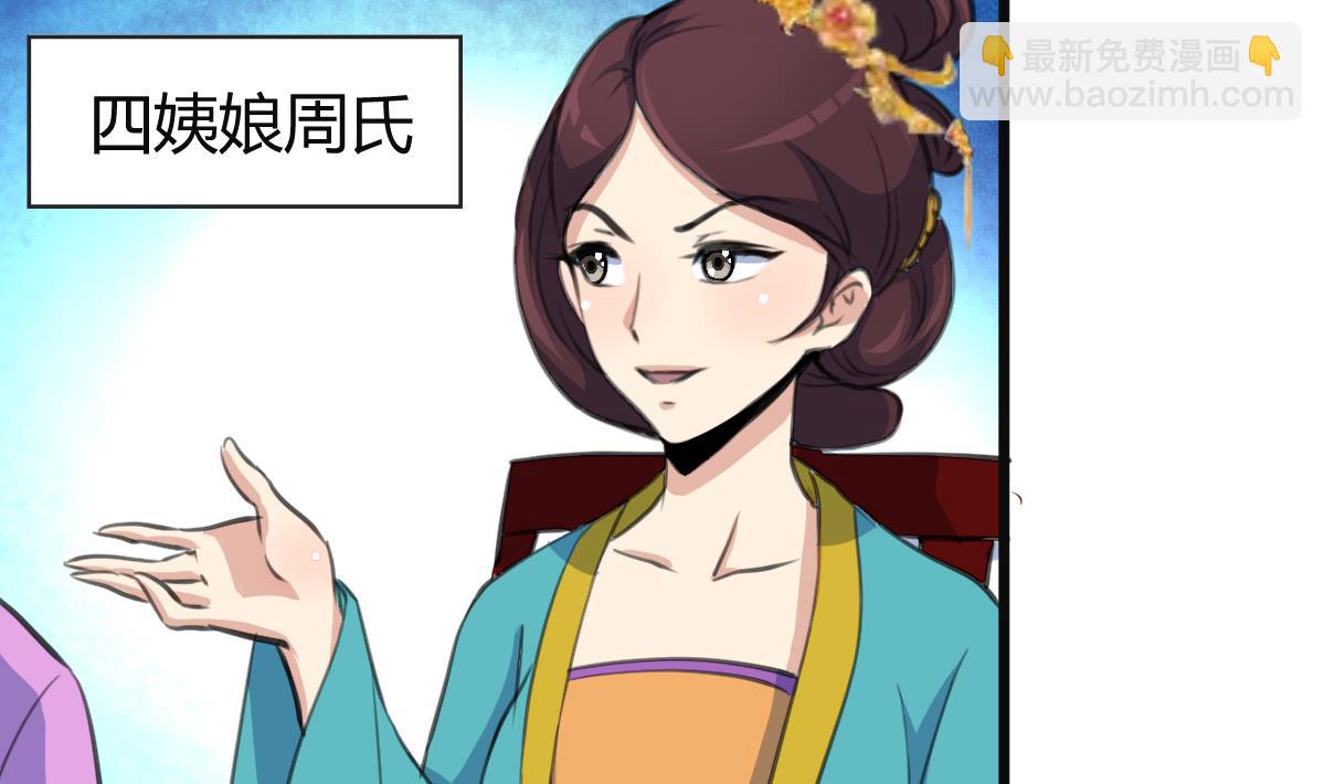 第135话  别有心机-第136话