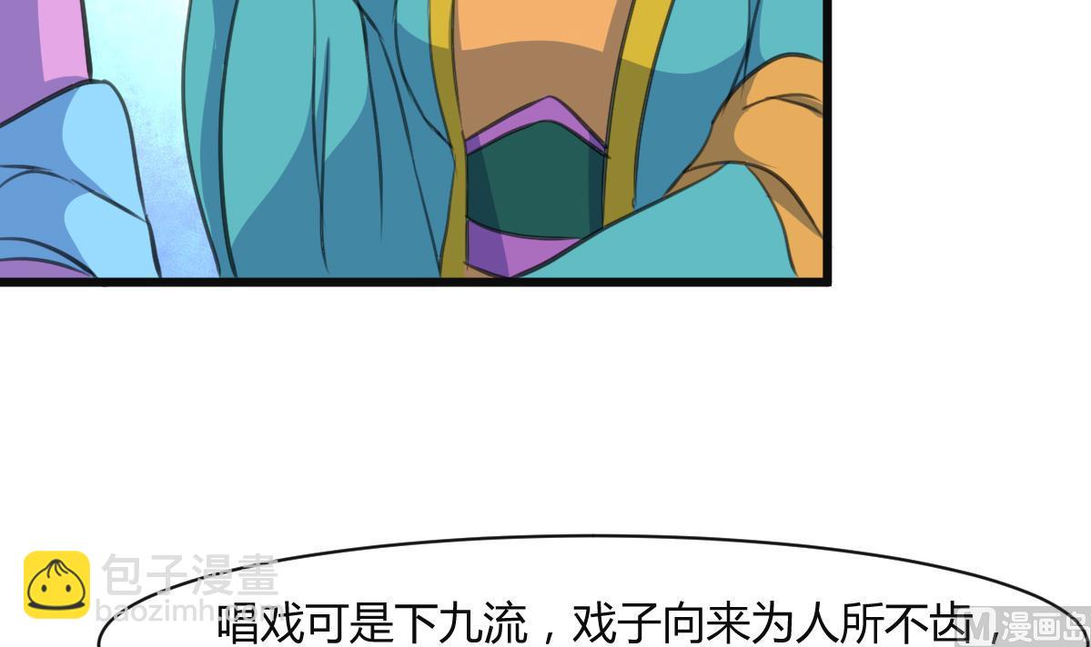 第135话  别有心机-第136话
