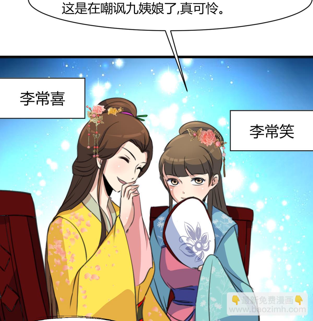 第135话  别有心机-第136话