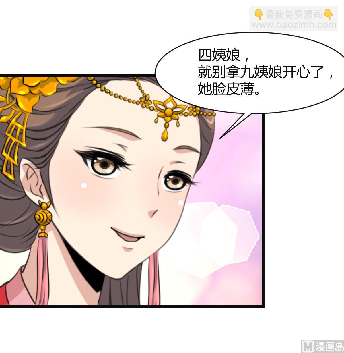 第135话  别有心机-第136话