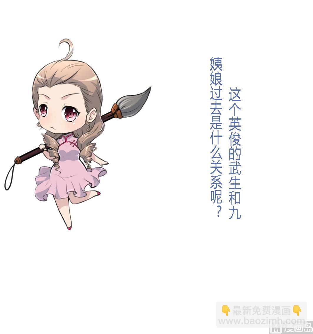 第135话  别有心机-第136话