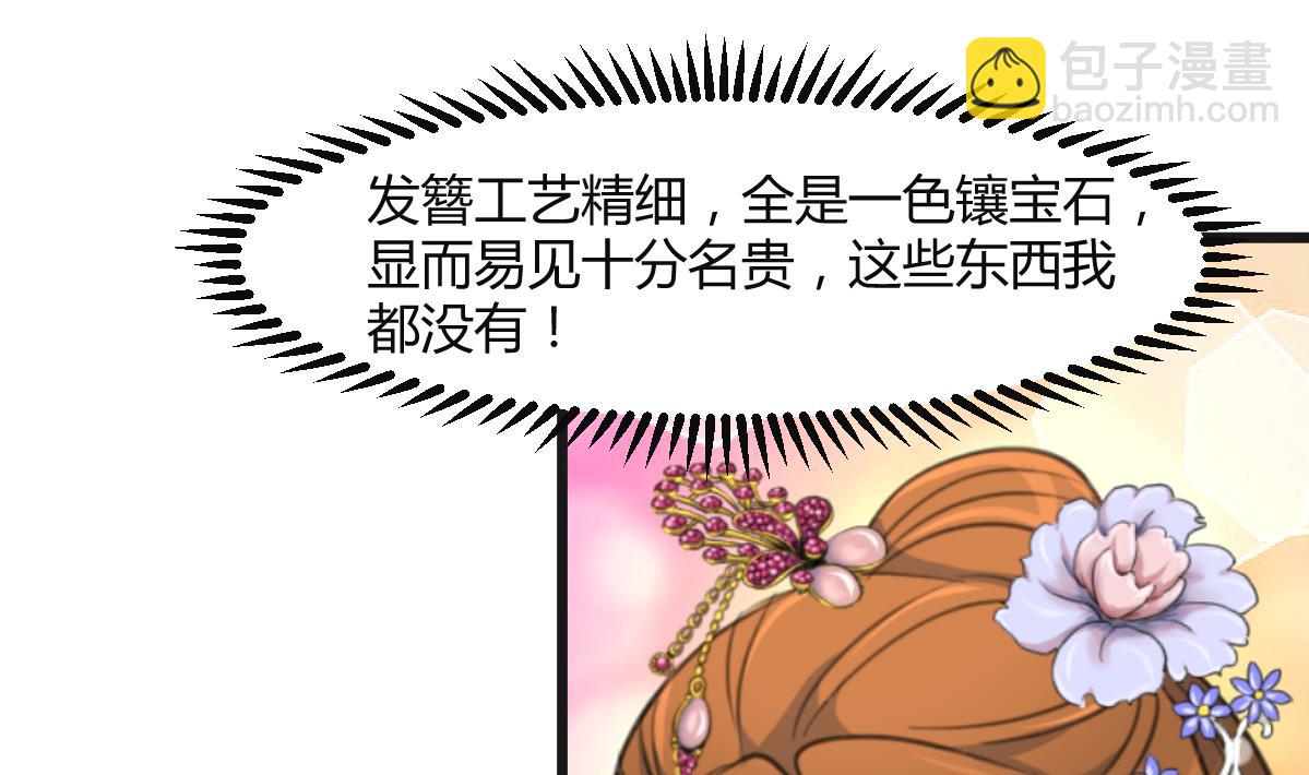 第135话  别有心机-第136话