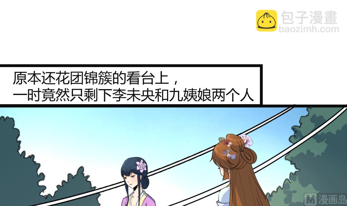 第137话  但愿你明白-第138话