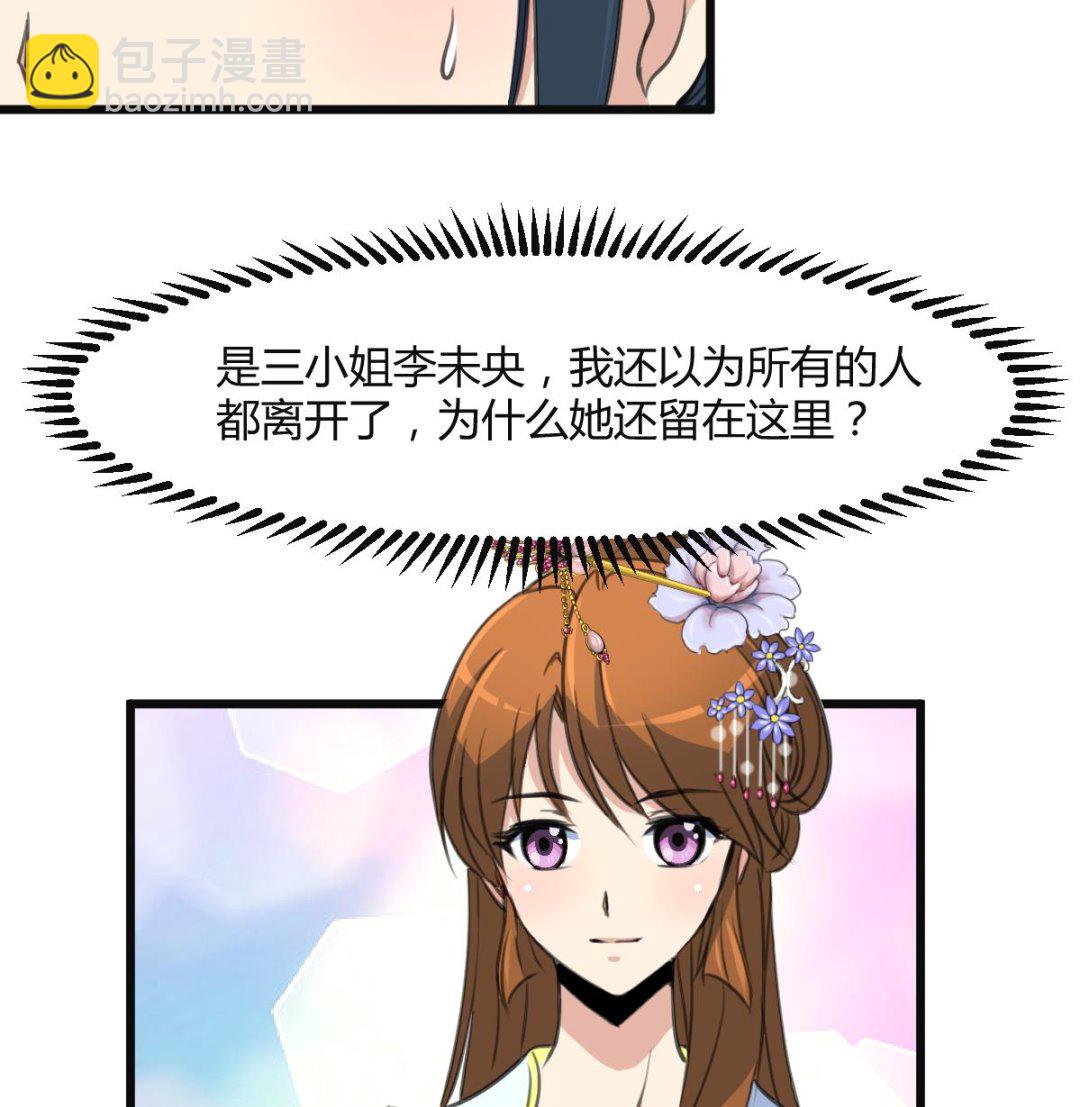 第137话  但愿你明白-第138话