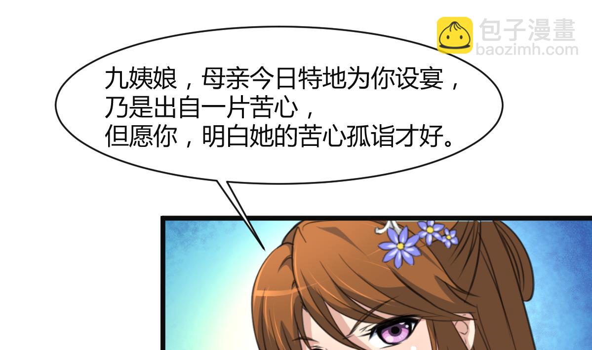 第137话  但愿你明白-第138话