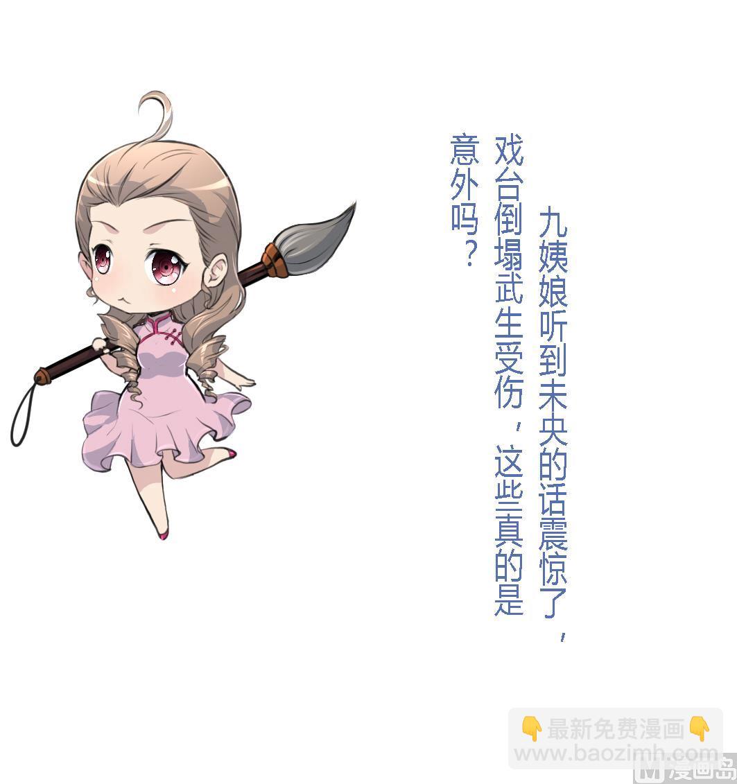 第137话  但愿你明白-第138话