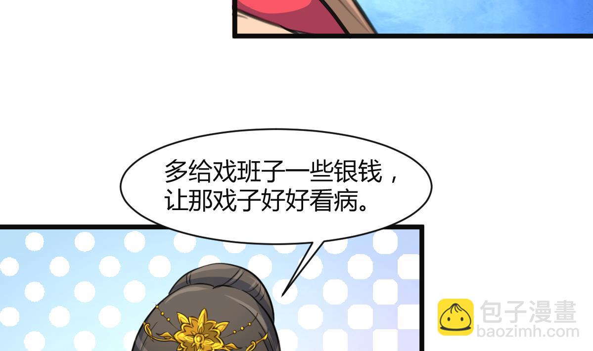 第137话  但愿你明白-第138话