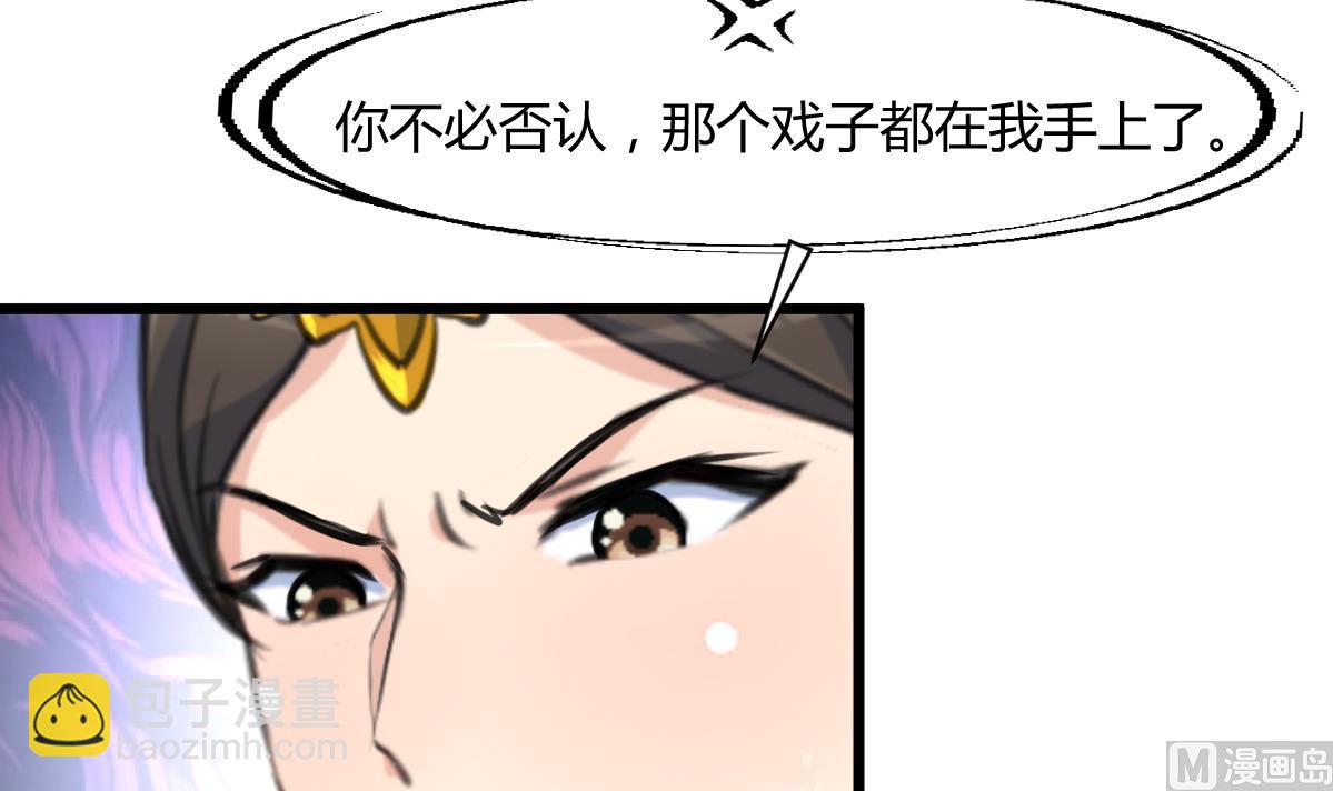 第139话  相信你是明白人-第140话