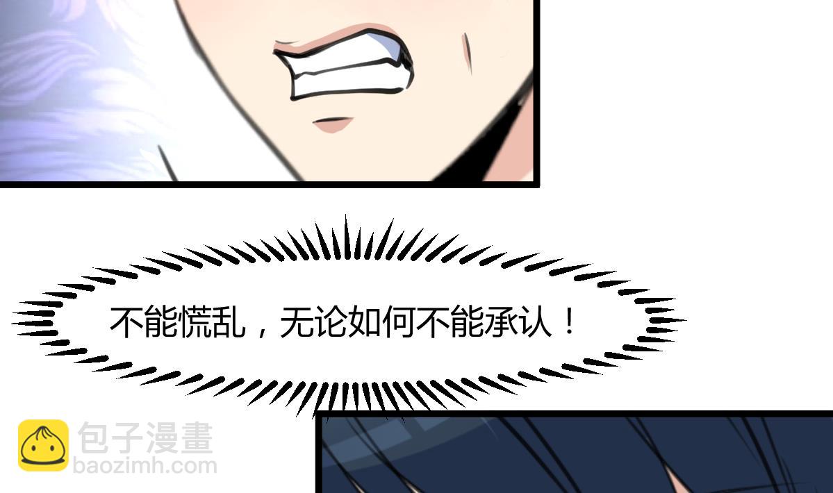 第139话  相信你是明白人-第140话