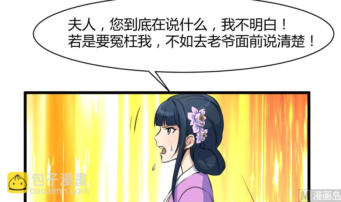 第139话  相信你是明白人-第140话