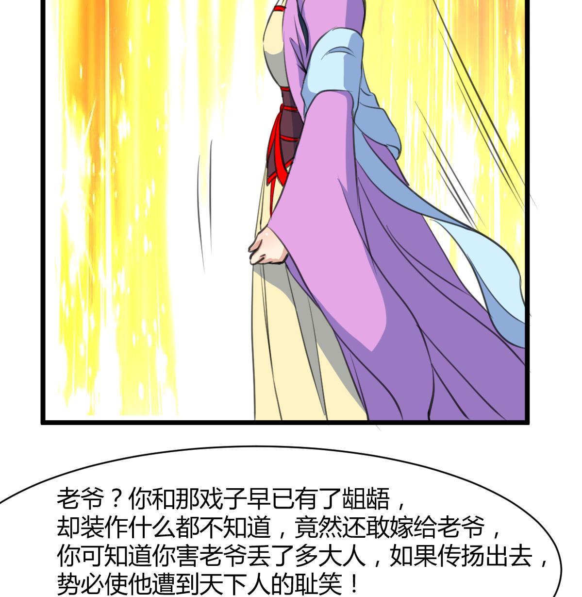 第139话  相信你是明白人-第140话
