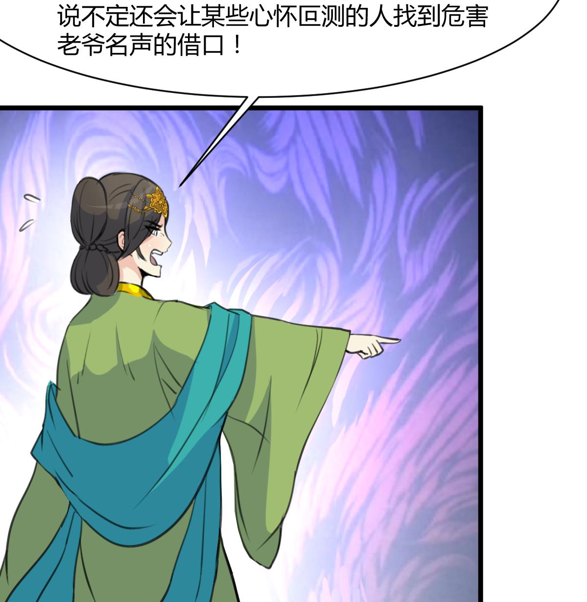 第139话  相信你是明白人-第140话