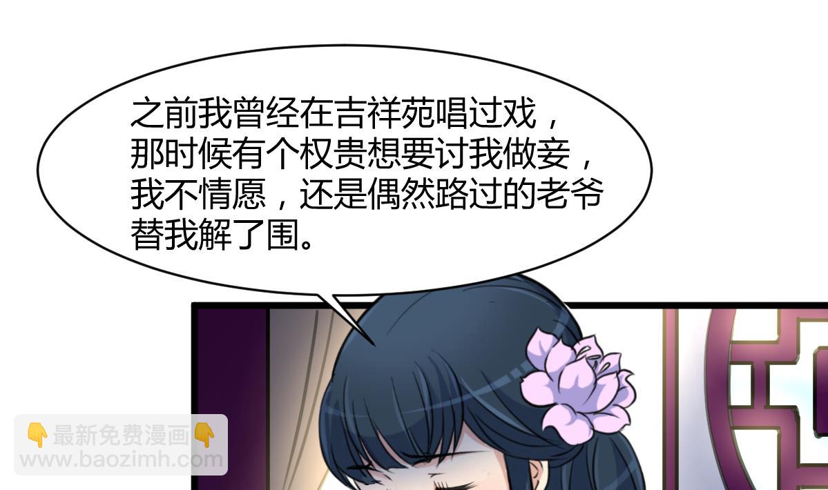 第139话  相信你是明白人-第140话