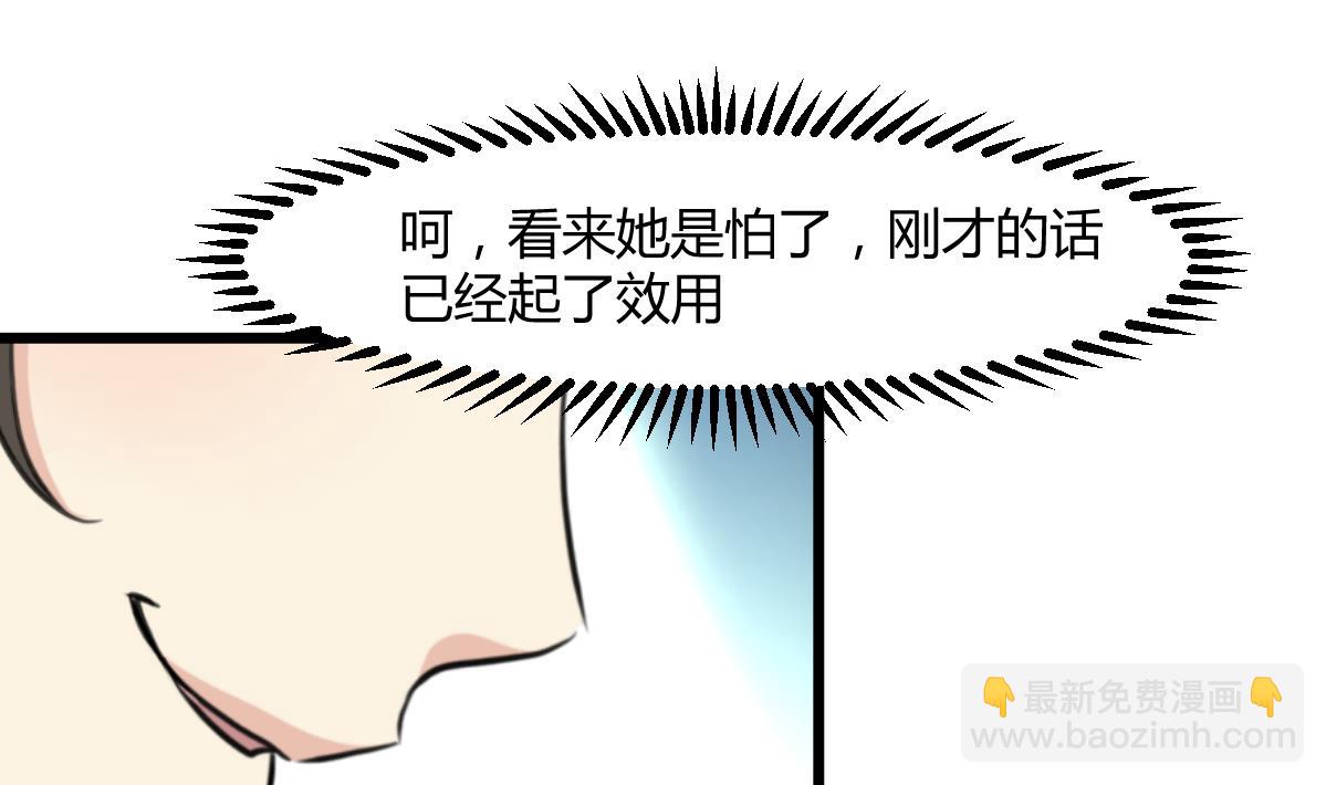 第139话  相信你是明白人-第140话