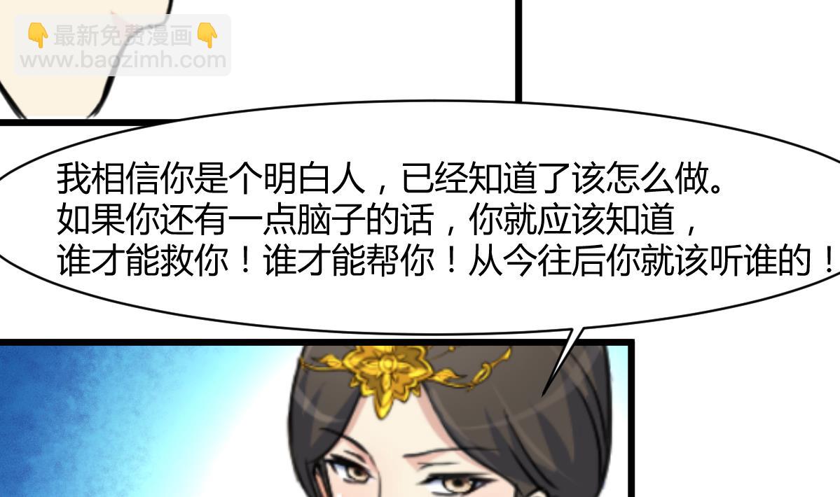 第139话  相信你是明白人-第140话