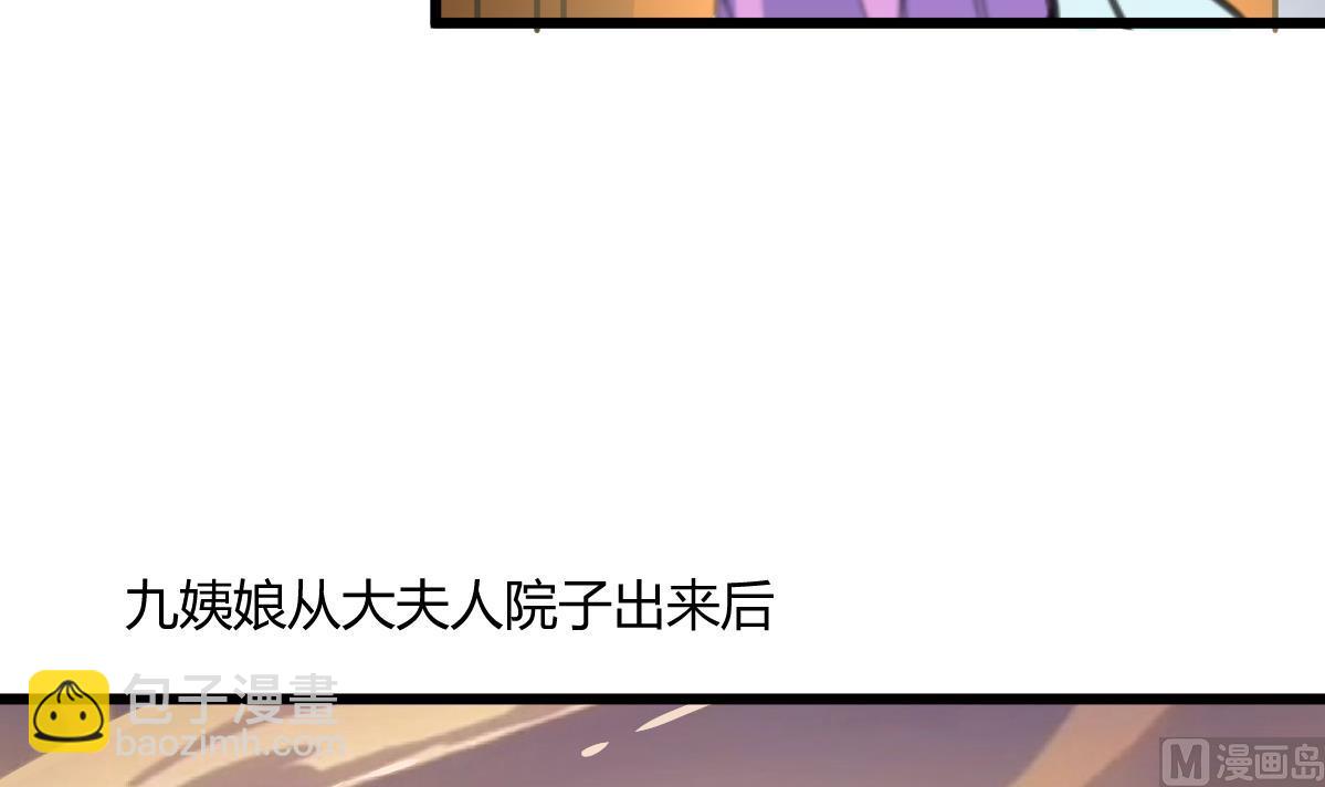 第139话  相信你是明白人-第140话