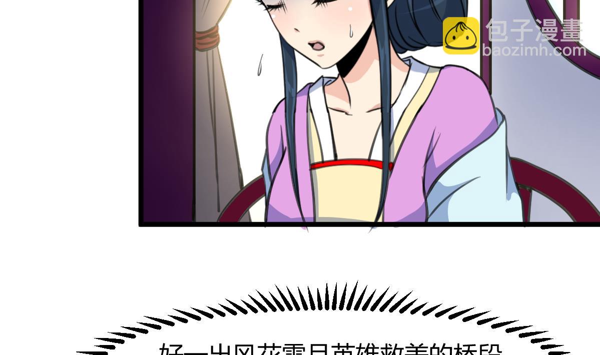 第139话  相信你是明白人-第140话