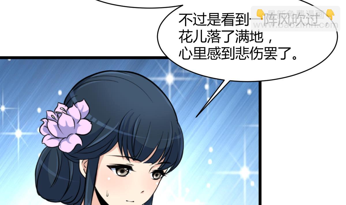 第139话  相信你是明白人-第140话