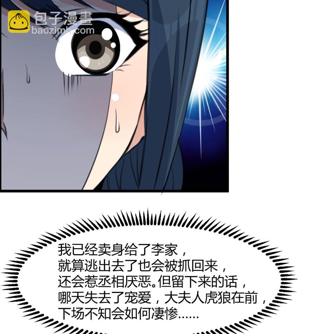 第139话  相信你是明白人-第140话