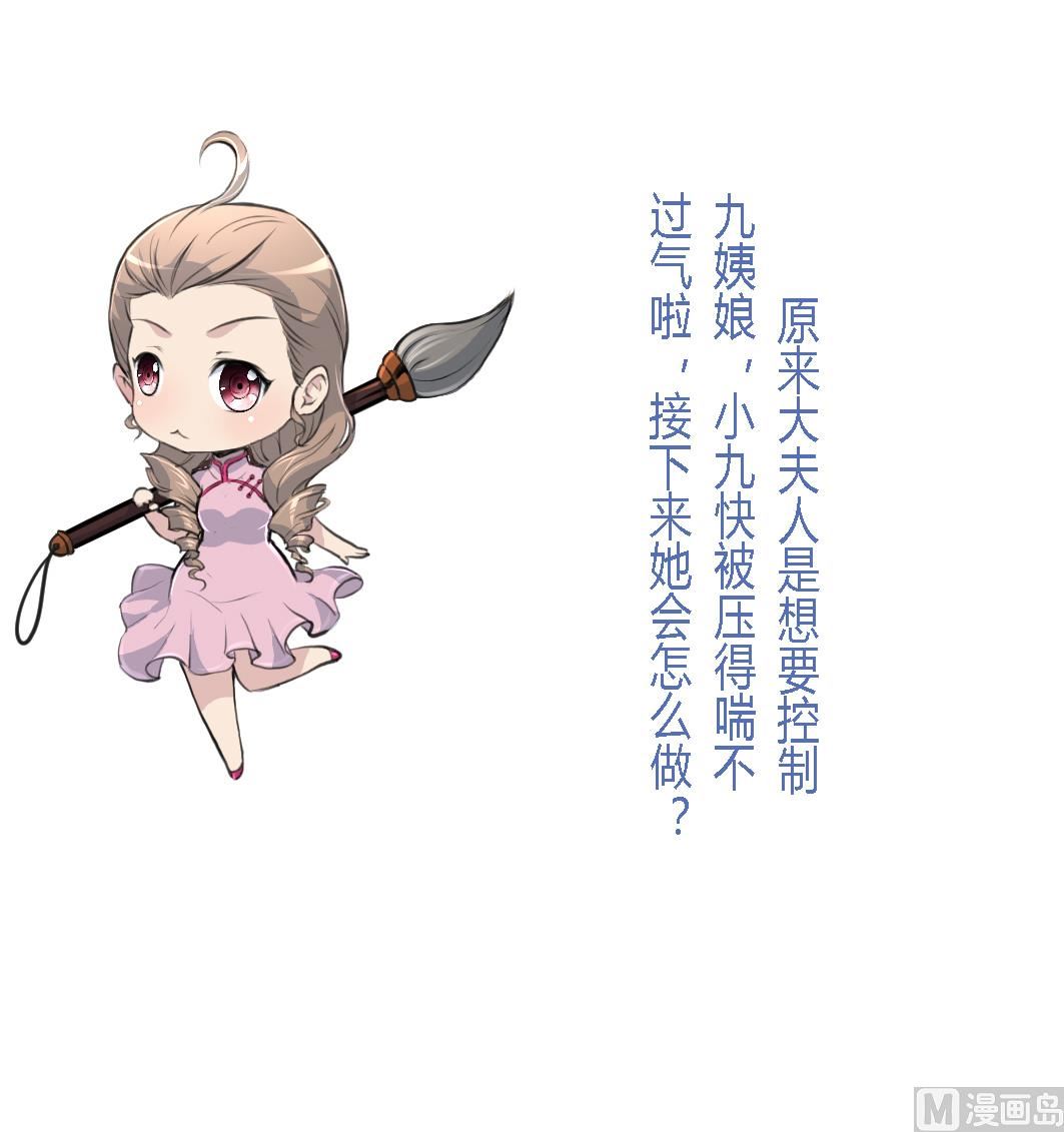 第139话  相信你是明白人-第140话