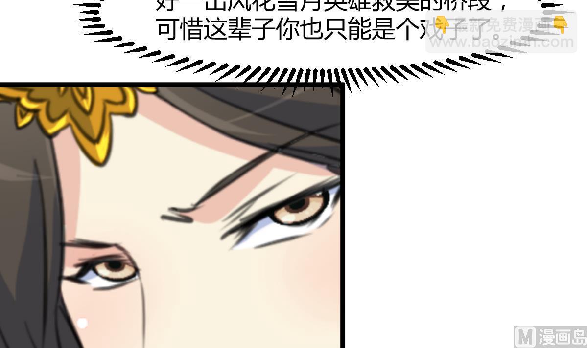 第139话  相信你是明白人-第140话