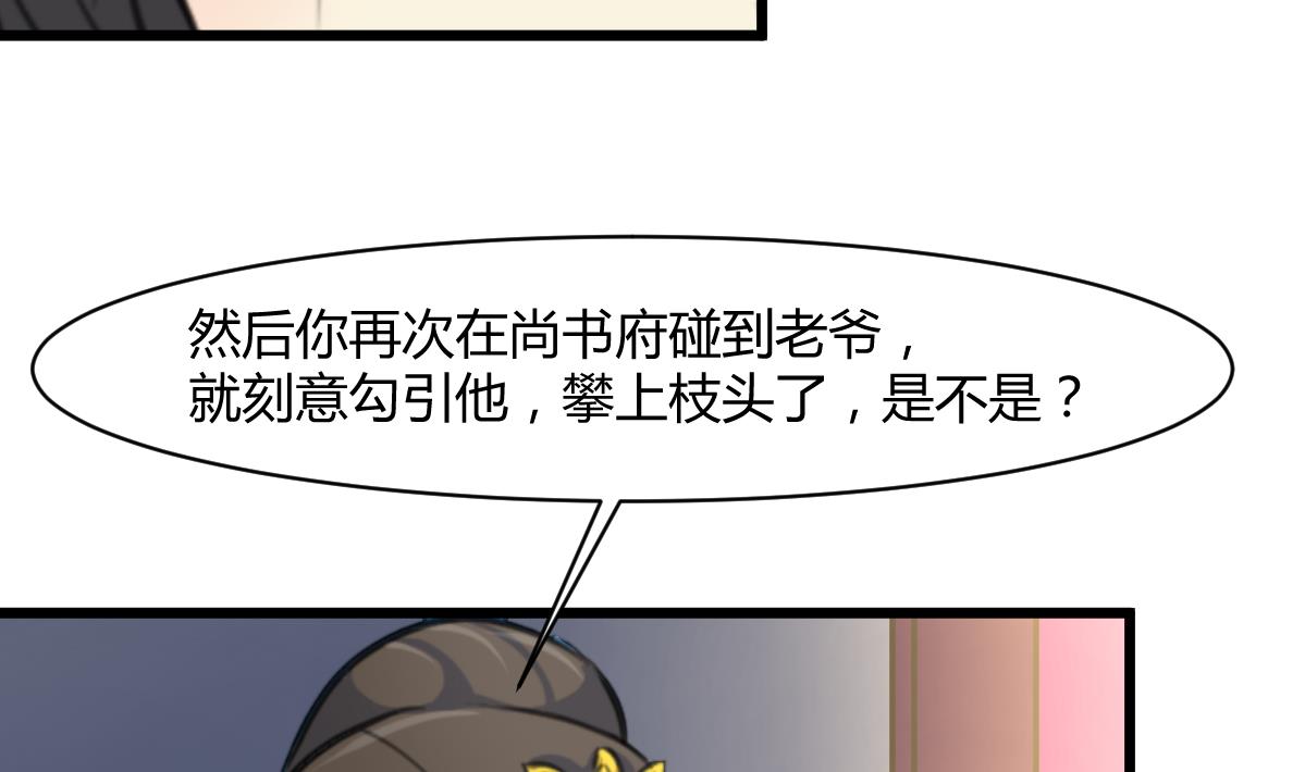 第139话  相信你是明白人-第140话