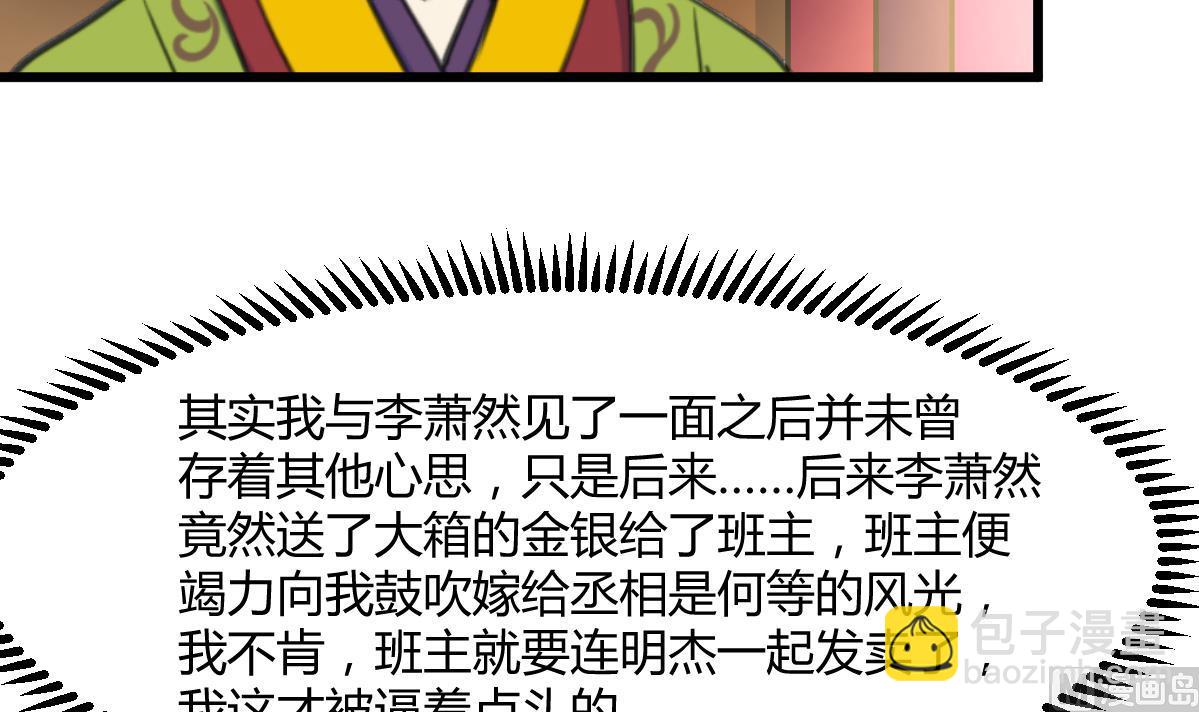 第139话  相信你是明白人-第140话