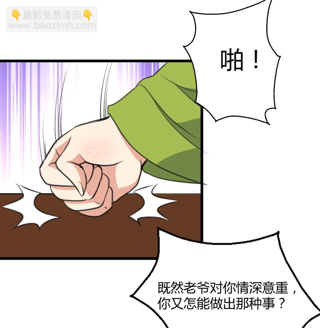 第139话  相信你是明白人-第140话