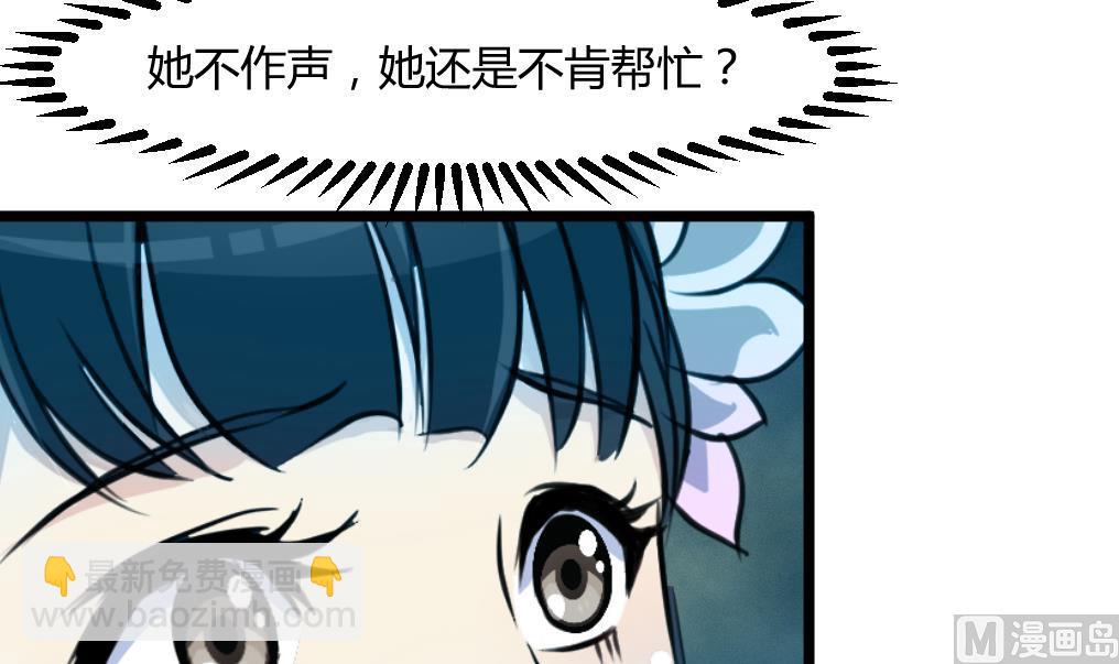 第141话 只有三小姐能救我-第142话