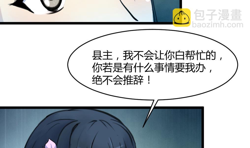 第141话 只有三小姐能救我-第142话