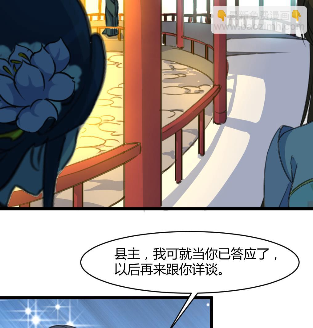 第141话 只有三小姐能救我-第142话